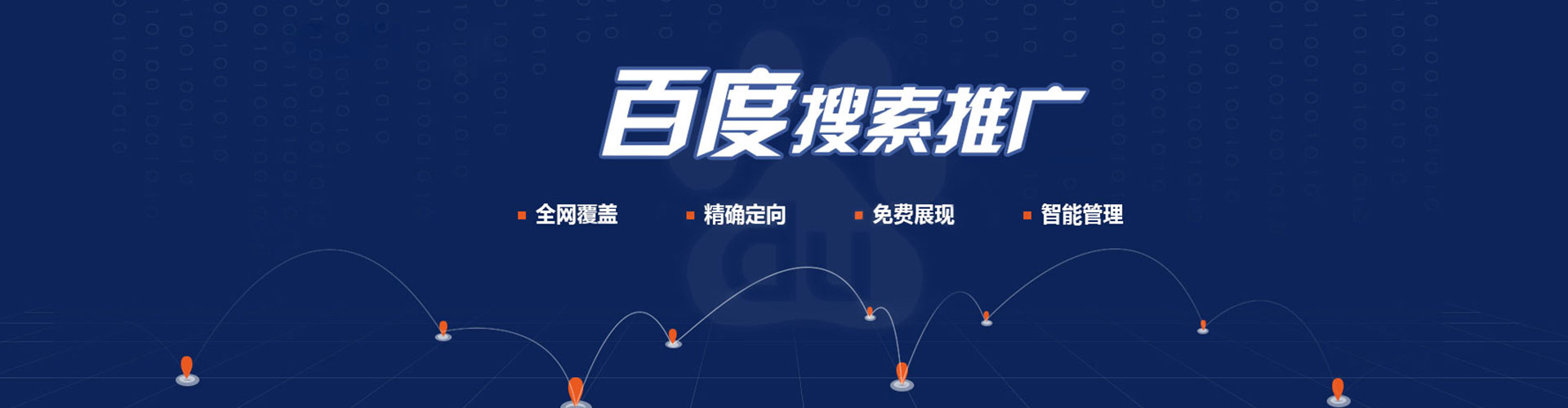 应县百度竞价托管